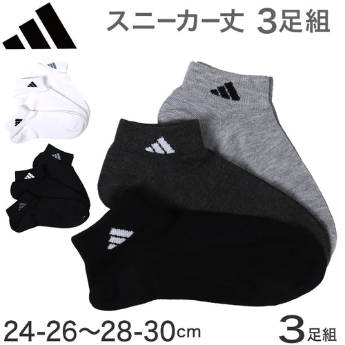 靴下 メンズ 男性 ショートソックス 3足組 adidas 24-26～28-30cm スニーカーソックス くつ下 ワンポイント 丈夫 スポーツソックス くるぶし丈 白 グレー 黒 くつした スクール アディダス