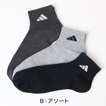 画像をギャラリービューアに読み込む, 靴下 アディダス ショート ソックス メンズ 男子 adidas 3足組 24-26cm～28-30cm 中学生 高校生 黒 男性 くるぶし くつ下 ワンポイント 丈夫 スポーツソックス 黒 グレー 杢
