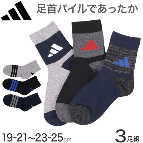 アディダス 靴下 暖かい カジュアル丈 ソックス 冬 厚手 adidas 3足組 19-21cm～23-25cm キッズ 福助 学校 学生 高校 中学校 足首厚地 温かい 暖か 黒 紺 丈夫
