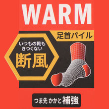 画像をギャラリービューアに読み込む, アディダス 靴下 暖かい カジュアル丈 ソックス 冬 厚手 adidas 3足組 19-21cm～23-25cm キッズ 福助 学校 学生 高校 中学校 足首厚地 温かい 暖か 黒 紺 丈夫
