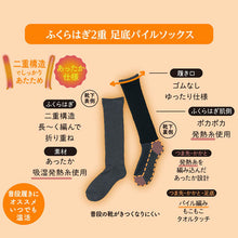 画像をギャラリービューアに読み込む, あったか ソックス ハイソックス ふくらはぎ二重 温活 福助 23-25cm レディース 美温活 寒さ対策 あたたか 冷え対策 底冷え 発熱糸
