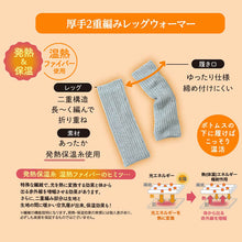画像をギャラリービューアに読み込む, あったか 湯たんぽ心地 レッグウォーマー 保温 温活 福助 フリー レディース 美温活 寒さ対策 あたたか 冷え対策 底冷え 発熱保温糸 二重編み
