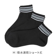 画像をギャラリービューアに読み込む, 福助 メンズ 靴下 抗菌 防臭 吸水速乾 ショート ソックス シンプル 3足組 25-27cm 乾きやすい よく乾く 男子 通勤 通学 スクール (在庫限り)

