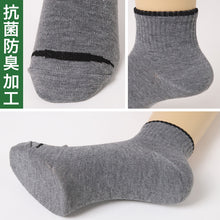 画像をギャラリービューアに読み込む, 福助 メンズ 靴下 抗菌 防臭 吸水速乾 ショート ソックス シンプル 3足組 25-27cm 乾きやすい よく乾く 男子 通勤 通学 スクール (在庫限り)
