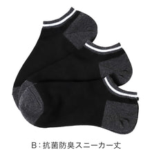 画像をギャラリービューアに読み込む, 福助 メンズ 靴下 抗菌 防臭 吸水速乾 ショート ソックス シンプル 3足組 25-27cm 乾きやすい よく乾く 男子 通勤 通学 スクール (在庫限り)
