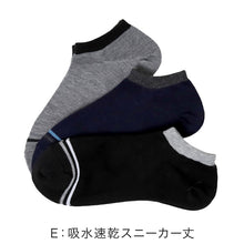画像をギャラリービューアに読み込む, 福助 メンズ 靴下 抗菌 防臭 吸水速乾 ショート ソックス シンプル 3足組 25-27cm 乾きやすい よく乾く 男子 通勤 通学 スクール (在庫限り)
