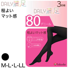 画像をギャラリービューアに読み込む, 福助 タイツ 80デニール 3足組 M-L・L-LL デイリー満足 黒 ブラック レディース 秋 冬 (在庫限り)
