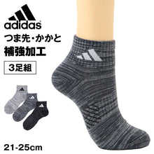 画像をギャラリービューアに読み込む, アディダス adidas 靴下 キッズ ジュニア ソックス 3足組 つま先 かかと 21-23 23-25cm 補強加工 丈夫 ポリエステル 子供靴下 男の子 女の子 子供 子ども 小学生 中学生 通学 運動 スポーツ 部活 体育 学校 普段履き 洗い替え まとめ買い 新学期
