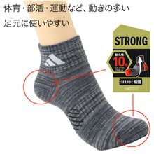 画像をギャラリービューアに読み込む, アディダス adidas 靴下 キッズ ジュニア ソックス 3足組 つま先 かかと 21-23 23-25cm 補強加工 丈夫 ポリエステル 子供靴下 男の子 女の子 子供 子ども 小学生 中学生 通学 運動 スポーツ 部活 体育 学校 普段履き 洗い替え まとめ買い 新学期
