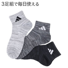 画像をギャラリービューアに読み込む, アディダス adidas 靴下 キッズ ジュニア ソックス 3足組 つま先 かかと 21-23 23-25cm 補強加工 丈夫 ポリエステル 子供靴下 男の子 女の子 子供 子ども 小学生 中学生 通学 運動 スポーツ 部活 体育 学校 普段履き 洗い替え まとめ買い 新学期

