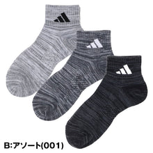 画像をギャラリービューアに読み込む, アディダス adidas 靴下 キッズ ジュニア ソックス 3足組 つま先 かかと 21-23 23-25cm 補強加工 丈夫 ポリエステル 子供靴下 男の子 女の子 子供 子ども 小学生 中学生 通学 運動 スポーツ 部活 体育 学校 普段履き 洗い替え まとめ買い 新学期
