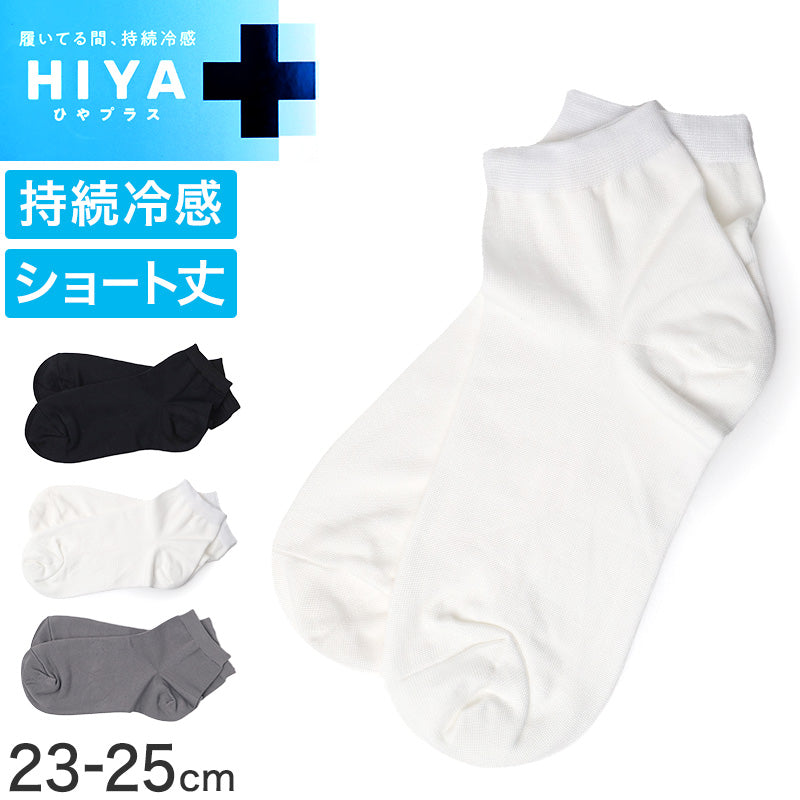靴下 レディース ソックス 冷感靴下 ショートソックス 夏靴下 ひや