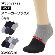 画像をギャラリービューアに読み込む, CONVERSE コンバース メンズ スニーカーソックス 3足組 特価 靴下 くつ下 25-27cm ソックス 綿混 つま先かかと補強 ショート丈 紳士用 3P 3足セット 丈夫 洗い替え まとめ買い デイリー 通勤 通学 スポーツ カジュアル 普段使い オールシーズン
