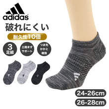 画像をギャラリービューアに読み込む, adidas アディダス メンズ ソックス 3足組 スニーカー丈 靴下 破れにくい 24-26cm 耐久性10倍 頑丈 丈夫 高耐久 つま先かかと補強 土踏まずサポート スポーツソックス スニーカーソックス 紳士 通勤 通学 部活 運動 スポーツ ジム トレーニング
