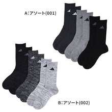 画像をギャラリービューアに読み込む, adidas アディダス メンズ ソックス 3足組 クルー丈 破れにくい 耐久性10倍 24 25 26 27 28 cm 靴下 クルーソックス スポーツソックス 土踏まずサポート つま先かかと補強 丈夫 高耐久 紳士 通学 部活 運動 スポーツ 普段使い 学生 スクール
