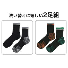 画像をギャラリービューアに読み込む, メンズ 靴下 2足組 ワークソックス 吸水速乾 消臭 高強度補強 25-27cm つま先かかと補強 放湿 保温 つま先遠赤素材 ミドル丈 丈夫 作業用 仕事用 紳士 ソックス 綿混 蒸れ対策 メンズソックス ワーキングソックス 作業靴下 MURENO ムレノ 福助
