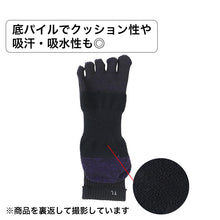 画像をギャラリービューアに読み込む, メンズ 靴下 5本指 高耐久 高強度 3足組 底パイル ワークソックス 25-27cm ワーキングソックス 五本指ソックス 五本指靴下 丈夫 耐摩耗 つま先 かかと 摩耗に強い 作業用 仕事用 作業靴下 メンズソックス 紳士靴下 男性用 綿混 福助 まとめ買い
