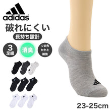 画像をギャラリービューアに読み込む, adidas アディダス レディース 靴下 ソックス 3足組 スニーカー丈 消臭 DEO 23-25cm つま先かかと補強 破れにくい 長持ち設計 ワイドヒール スニーカーソックス スポーツソックス 女性 婦人 デイリー 洗い替え まとめ買い くつ下 くつした
