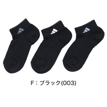 画像をギャラリービューアに読み込む, adidas アディダス レディース 靴下 ソックス 3足組 スニーカー丈 消臭 DEO 23-25cm つま先かかと補強 破れにくい 長持ち設計 ワイドヒール スニーカーソックス スポーツソックス 女性 婦人 デイリー 洗い替え まとめ買い くつ下 くつした
