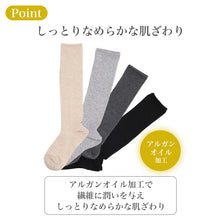 画像をギャラリービューアに読み込む, レディース ハイソックス 綿 マルチストレッチ ゆったり 締め付けにくい 22-25cm 履き口ゆったり 縦横ストレッチ アルガンオイル加工 靴下 ソックス 女性 婦人 伸びる らくらく ロングソックス 口ゴムゆったり 普段使い デイリー 脱ぎやすい 福助
