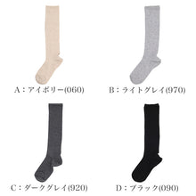 画像をギャラリービューアに読み込む, レディース ハイソックス 綿 マルチストレッチ ゆったり 締め付けにくい 22-25cm 履き口ゆったり 縦横ストレッチ アルガンオイル加工 靴下 ソックス 女性 婦人 伸びる らくらく ロングソックス 口ゴムゆったり 普段使い デイリー 脱ぎやすい 福助
