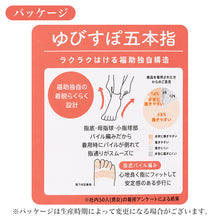 画像をギャラリービューアに読み込む, 5本指ソックス レディース 靴下 履き口ゆったり クルー丈 指底パイル編み 23-25cm らくらく着脱 スポッと履ける 無地 5本指靴下 五本指靴下 レディースソックス ゆったりソックス 履きやすい 脱ぎ履きしやすい 普段使い デイリー 婦人 女性 福助

