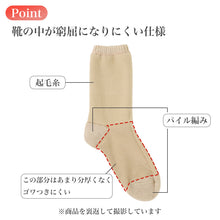 画像をギャラリービューアに読み込む, レディース 靴下 防寒 防風 温活 ソックス あったか 保温 足首起毛糸 22-24cm クルー丈 無地 丈長め リブソックス 冷え対策 寒さ対策 秋冬 通勤 外出 デイリー 婦人 女性用 福助 満足 fukuske 防寒ソックス 温活ソックス 風対策 足元防寒 冬用
