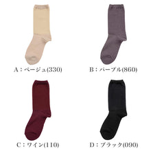画像をギャラリービューアに読み込む, レディース 靴下 防寒 防風 温活 ソックス あったか 保温 足首起毛糸 22-24cm クルー丈 無地 丈長め リブソックス 冷え対策 寒さ対策 秋冬 通勤 外出 デイリー 婦人 女性用 福助 満足 fukuske 防寒ソックス 温活ソックス 風対策 足元防寒 冬用
