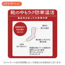 画像をギャラリービューアに読み込む, ウール混 裏起毛 薄手 靴下 レディース 冬 あったか 薄地パイル起毛 22-24cm クルー丈 防寒温活 ソックス 履き口ゆったり つま先ゴロつきにくい 靴が窮屈になりにくい 無地 秋冬 冷え対策 女性 婦人 福助 満足 毛混 あったか靴下 防寒靴下 冬用
