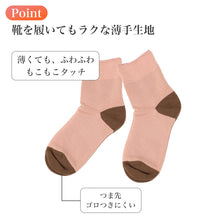 画像をギャラリービューアに読み込む, ウール混 レディース 靴下 裏起毛 あったか ソックス 温活 防寒 薄手 22-24cm ショート丈 薄地パイル起毛 履き口ゆったり つま先ゴロつきにくい 靴が窮屈になりにくい バイカラー 婦人 秋冬 冬 通勤 通学 お出かけ ルームソックス 満足 福助
