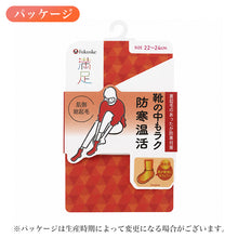 画像をギャラリービューアに読み込む, ウール混 レディース 靴下 裏起毛 あったか ソックス 温活 防寒 薄手 22-24cm ショート丈 薄地パイル起毛 履き口ゆったり つま先ゴロつきにくい 靴が窮屈になりにくい バイカラー 婦人 秋冬 冬 通勤 通学 お出かけ ルームソックス 満足 福助

