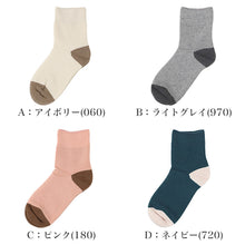 画像をギャラリービューアに読み込む, ウール混 レディース 靴下 裏起毛 あったか ソックス 温活 防寒 薄手 22-24cm ショート丈 薄地パイル起毛 履き口ゆったり つま先ゴロつきにくい 靴が窮屈になりにくい バイカラー 婦人 秋冬 冬 通勤 通学 お出かけ ルームソックス 満足 福助
