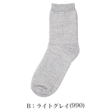 画像をギャラリービューアに読み込む, ルームソックス レディース あったか 靴下 発熱糸 3層構造 総パイル 23-25cm 内側綿パイル 保温 クルー丈 履き口ゆったり 締め付けにくい 温活 防寒 冬 冷え対策 暖かい あたたかい 室内 発熱ソックス パイルソックス 冬用 福助 美温活 湯たんぽ
