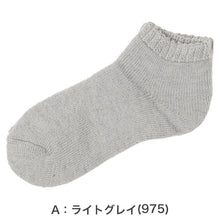 画像をギャラリービューアに読み込む, メンズ 靴下 あったか ソックス スニーカー丈 発熱糸 温熱ファイバー パイル構造 25-27cm 保温 総パイル もこもこ タオルタッチ 履き口ゆったり 冬 冬用 防寒 冷え対策 暖かい 紳士 男性 福助 湯たんぽ心地 美温活 厚手 防寒靴下 ルームソックス
