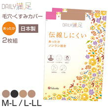 画像をギャラリービューアに読み込む, パンティストッキング 発熱加工 伝線しにくい 3足組 レディース ストッキング パンスト M-L L-LL ノンラン SCYゾッキ マチ付き つま先補強 抗菌防臭 あったか 冬用 秋冬 日本製 福助 デイリー満足 女性 婦人 オフィス 通勤 無地 洗い替え 防寒

