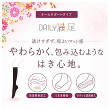 画像をギャラリービューアに読み込む, タイツ 80デニール ひざ下 2足組 レディース 足底綿混 ショートタイツ ハイソックス丈 22 23 24 25 cm 吸湿発熱 あったか 防寒 SCYゾッキ つま先補強 抗菌防臭 静電気防止 毛玉になりにくい 福助 デイリー満足 婦人 無地 秋冬 通勤 オフィス
