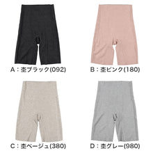 画像をギャラリービューアに読み込む, レディース 5分丈 インナー 吸湿発熱 肌側起毛 シームレス あったか M L LL ボトムインナー 直ばき 重ねばき 2WAY クロッチ綿混 シルク カシミヤ 温活 冬用 婦人肌着 アンダーウェア インナーパンツ 五分丈 防寒インナー 下着 女性用 秋冬 長め
