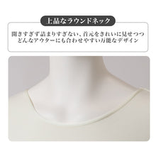 画像をギャラリービューアに読み込む, スーピマ綿100% レディース インナー 8分袖 シャツ 綿100% コットン100% M L LL 長袖 肌着 婦人 下着 女性用 婦人肌着 綿インナー コットンインナー 8分袖インナー 八分袖 丸首 クルーネック 襟ぐり広め 丸胴 脇シームレス アンダーシャツ 重ね着
