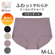 画像をギャラリービューアに読み込む, レディース ショーツ シームレス あったか 綿混 スタンダードショーツ M-LL ムレにくい 吸湿性 放湿性 婦人ショーツ 女性下着 パンツ レディースインナー アンダーウェア 肌着 暖かい 秋冬 デイリー 普段使い 秋冬インナー 婦人用 女性用 福助
