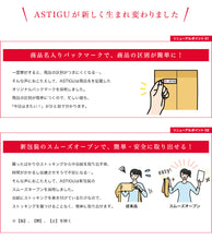画像をギャラリービューアに読み込む, ASTIGU 指 5本指ストッキング (S-M～L-LL) (ATSUGI アスティーグ レディース 婦人 女性 五本指 大きいサイズあり 結婚式 母の日 ギフト パンティストッキング パンスト) (在庫限り)
