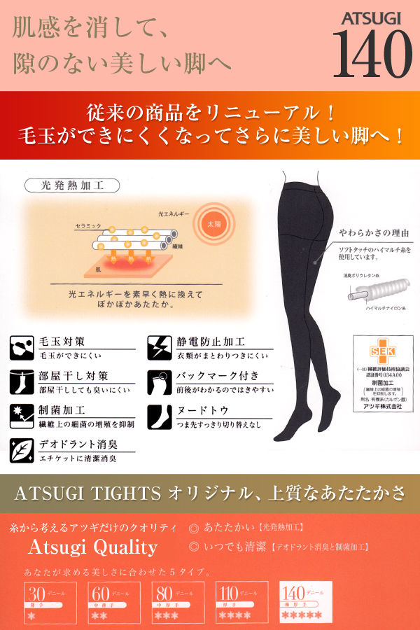 アツギ ATSUGI TIGHTS 140デニールタイツ 2足組 S-M～L-LL (アツギタイツ レディース 婦人 女性 タイツ 靴下 大 –  スクログ