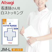 画像をギャラリービューアに読み込む, アツギ ストッキング 白 ナース 看護師 白ストッキング ゆったり キューティナース JM-L ATSUGI レディース 婦人 女性 パンティストッキング 結婚式 医療従事者 パンスト
