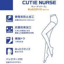 画像をギャラリービューアに読み込む, アツギ ストッキング 白 ナース 看護師 白ストッキング ゆったり キューティナース JM-L ATSUGI レディース 婦人 女性 パンティストッキング 結婚式 医療従事者 パンスト
