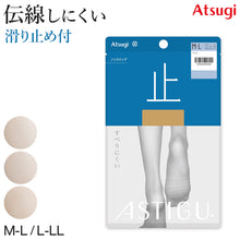 画像をギャラリービューアに読み込む, アツギ ASTIGU 止 ストッキング 滑り止め アツギストッキング アスティーグ M-L・L-LL すべり止め パンティストッキング パンスト 夏 春 デイリー 日常使い
