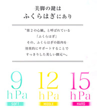 画像をギャラリービューアに読み込む, アツギ 着圧ストッキング ふくらはぎ9hPa M・L (レディース 着圧 パンスト ストッキング インナー ビューティクリニカル ソフト) (在庫限り)
