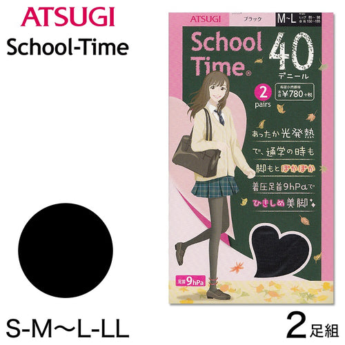 アツギ School Time 着圧 発熱スクールタイツ 40デニール 2足組 S-M～L-LL (レディース ガールズ 女の子 女子高生 黒タイツ) (在庫限り)