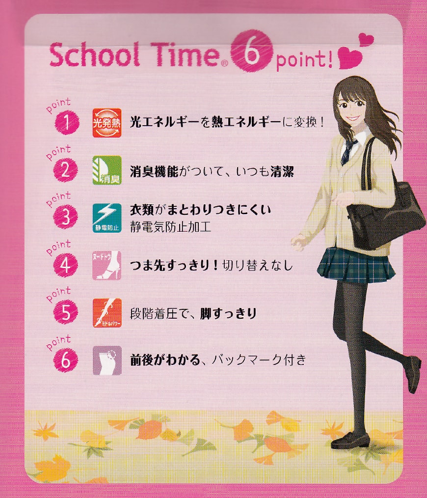 アツギ School Time 着圧 発熱スクールタイツ 40デニール 2足組 S-M～L-LL (レディース ガールズ 女の子 女子高生 – スクログ