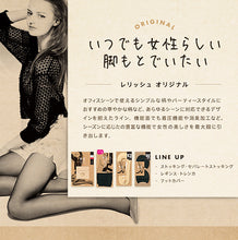 画像をギャラリービューアに読み込む, レリッシュ オリジナル ラメストッキング M-L・L-LL (ATSUGI アツギ レリッシュ 婦人 レディース レッグウエア パンスト 柄ストッキング デザインストッキング シンプル ラメ) (在庫限り)
