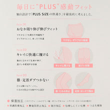 画像をギャラリービューアに読み込む, ストッキング 大きいサイズ ゆったり 締め付けない 3L-4L～7L-8L レディース ベージュ 黒 日本製 3l 4l パンスト お腹 太もも ぽっちゃり プラスサイズ 伸びる

