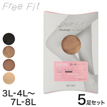 画像をギャラリービューアに読み込む, ストッキング 大きいサイズ ゆったり 5足セット 3L-4L～7L-8L パンスト ベージュ 黒 3l 4l 5l 伝線しにくい 締め付けない 股ずれ レディース 日本製 まとめ買い (送料無料) (在庫限り)
